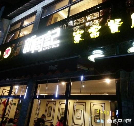 杭州哪家餐廳值得一去？